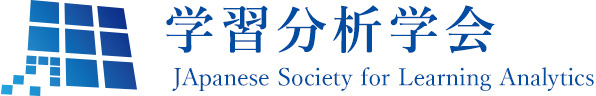 学習分析学会 JApanese Society for Learning Analytics