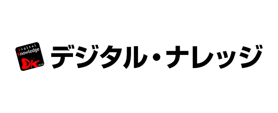 株式会社デジタル・ナレッジ